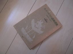 ホメーロスの諸神讃歌