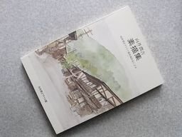 向井潤吉　素描集　向井潤吉アトリエ館所蔵作品による