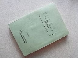 牛乳の定義と表示に関する国際比較調査　2000年　全国牛乳普及協会
