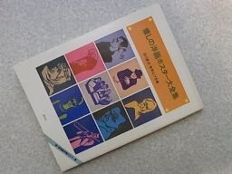 懐しの洋画ポスター大全集
