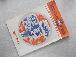 スポニチにみる25年の記録　あの日、あの時、思い出の特集版！