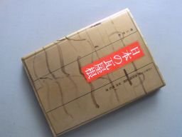 日本の瓦屋根