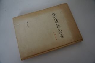 現代版画の技法