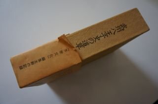 武州八王子史の道草