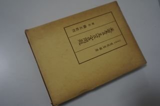 天皇及三笠宮問題