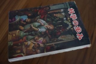 科学の歩み　　物質の探求