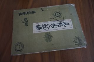尾張武人物語