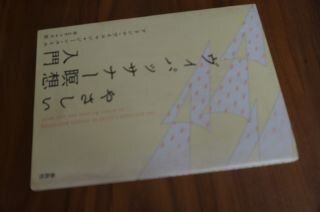 やさしいヴィパッサナー瞑想入門