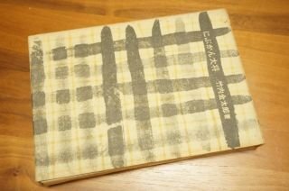 にぶかん大将