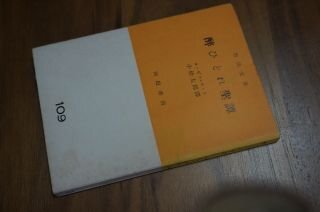 醉ひどれ聖譚