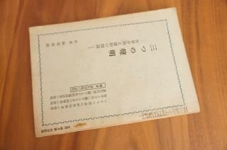 三つの聲明　世界平和と講和の問題