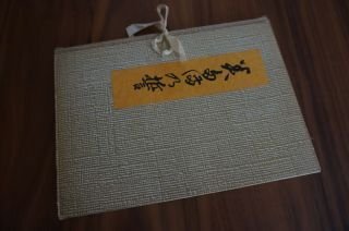美多満之誓