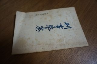 刑事警察　創刊号　昭和22年