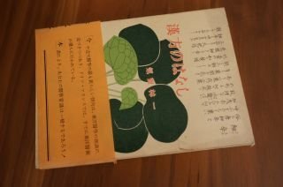 漢方のはなし