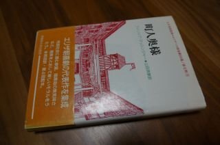 町人奥様 (エリザベス朝喜劇10選)
