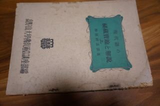現代語の秘蔵賽鑰と解説