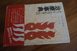 ドクトルなおさんの治療事典