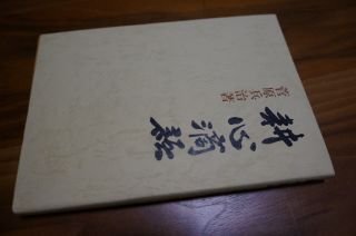 耕心滴語