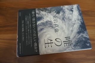 唯の生
