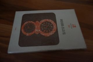 岡田隆彦詩集 (現代詩文庫〈30〉)