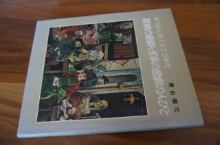 築地の新劇・浅草の歌劇の人びと―なつかしの1920年代
