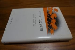 サモアの思春期