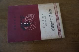 環境と生活の物理学