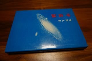 宇宙論