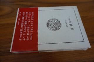 粋の世界 : 清元名曲考