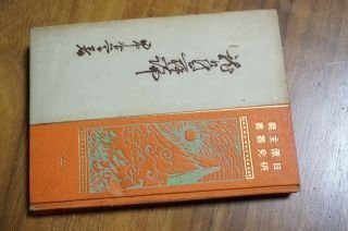 龍口法難論