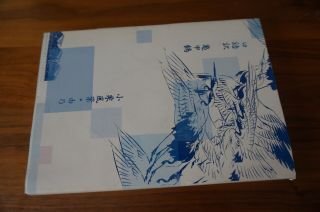 口語訳　亀甲鶴　β版　小栗風葉