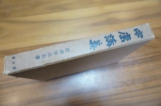 中庸講義