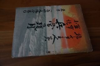 軍事小説　　兵宮の残月