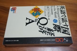 英語で話す国際経済Q&AオンCD