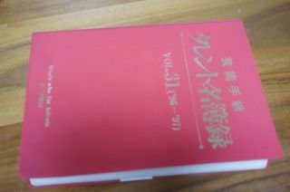 タレント名簿録 '96～'97 Vol 31