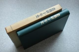 農機研十年史