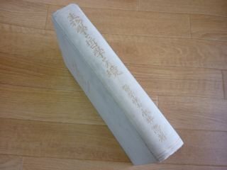 生物学と哲学との境