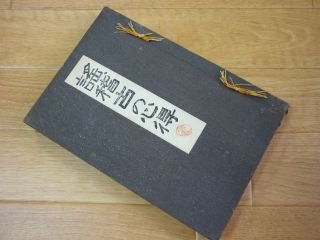 謠稽古の心得