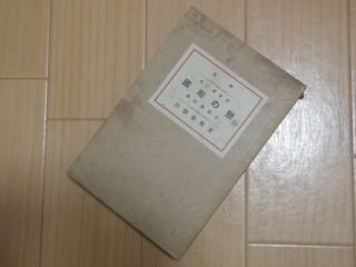 戀の南國