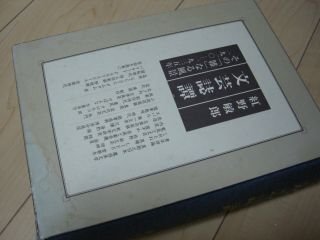 文芸誌譚―その「雑」なる風景1910‐1935年