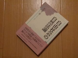 自由社会の自然法論