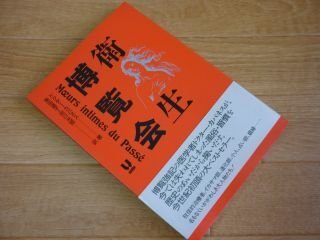 衛星博覧会