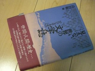 見えない世界の文学誌―江戸文学考究