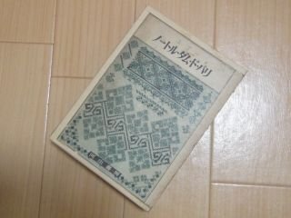 ノートル・ダム・ド・パリ