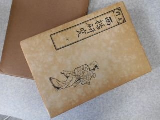 年刊　西鶴研究　第10集