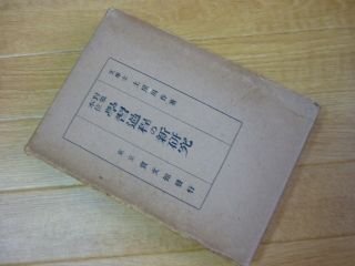 対象本位学習過程の新研究