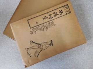年刊　西鶴研究　第七集