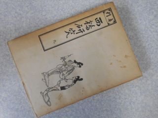 年刊　西鶴研究　第9集
