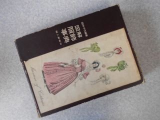 図解服飾事典