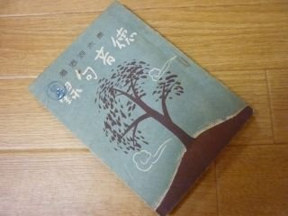 徳音句録